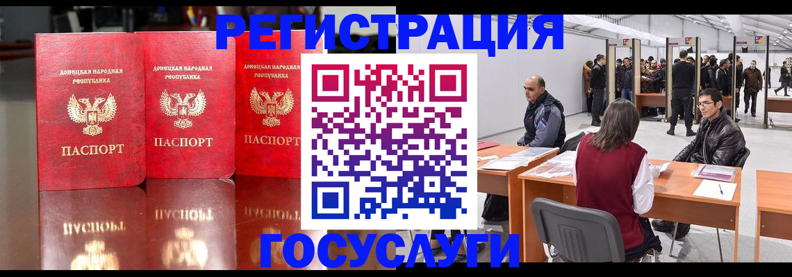 временная регистрация купить в Байкальске