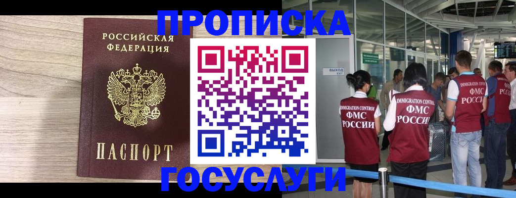 пропишу в квартире в Байкальске